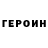 КЕТАМИН VHQ Nohcho Borz