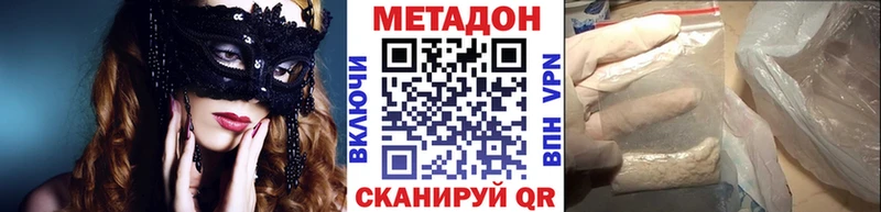 Метадон кристалл  Одинцово 