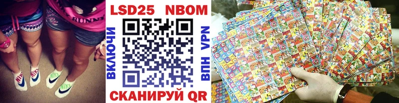 Марки NBOMe 1,5мг  наркотики  Одинцово 